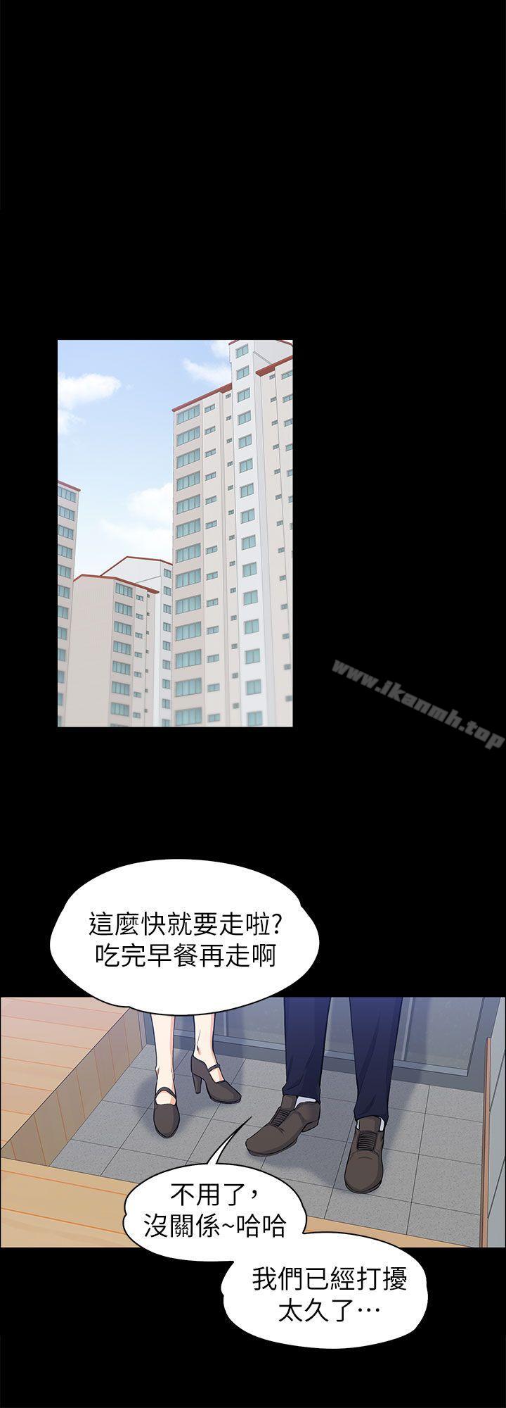 上司的妻子第11话