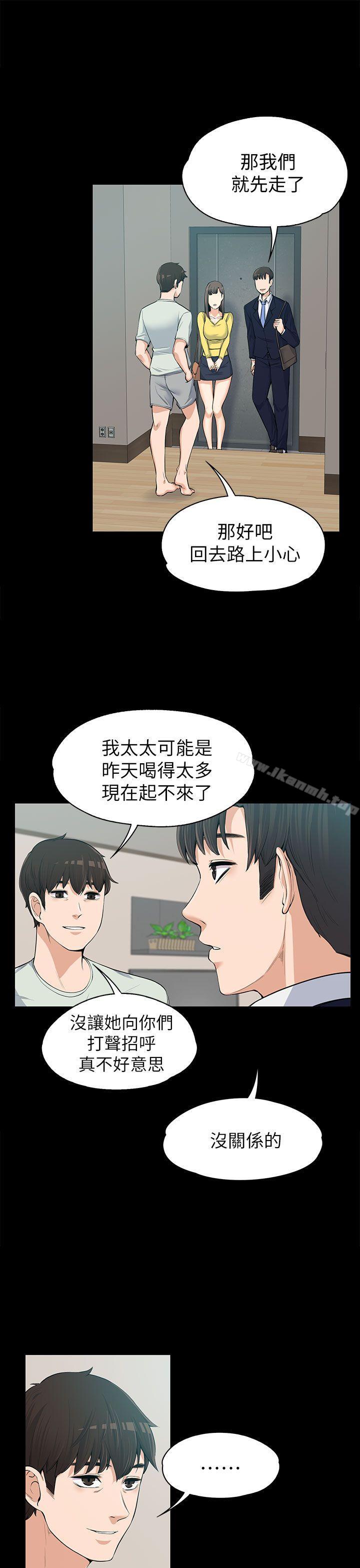 上司的妻子第11话
