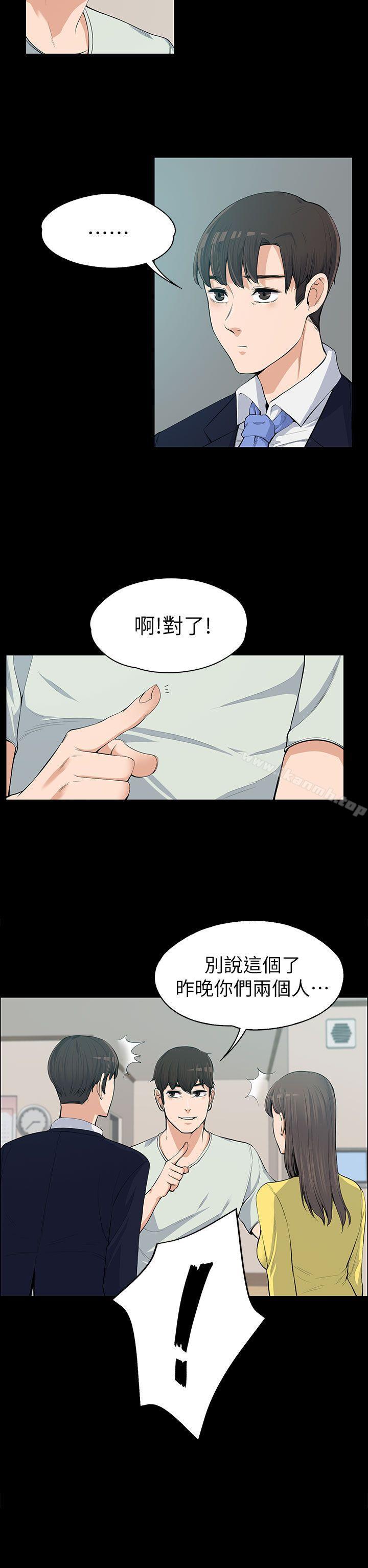 上司的妻子第11话