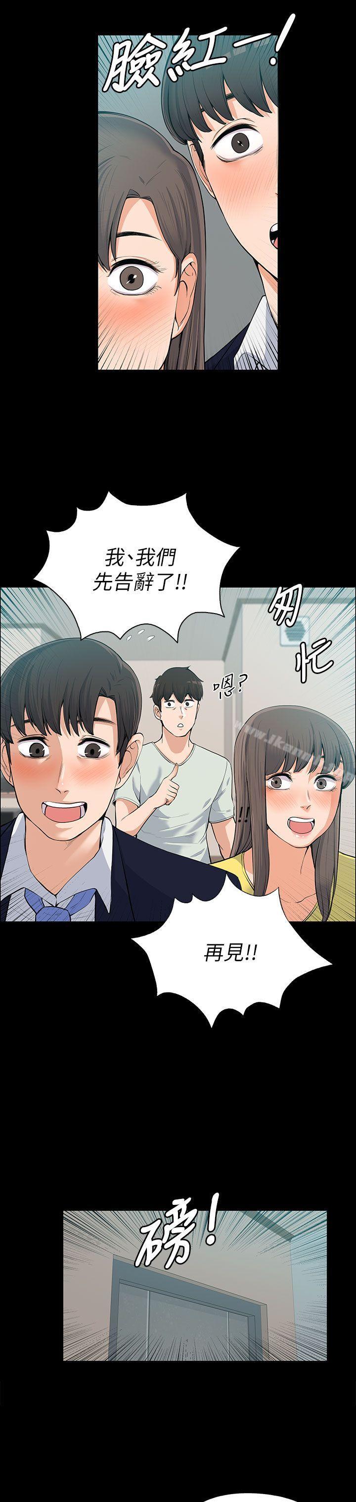 上司的妻子第11话