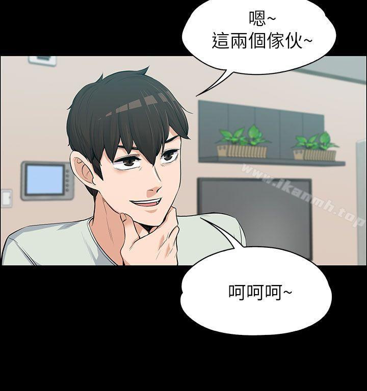 上司的妻子第11话