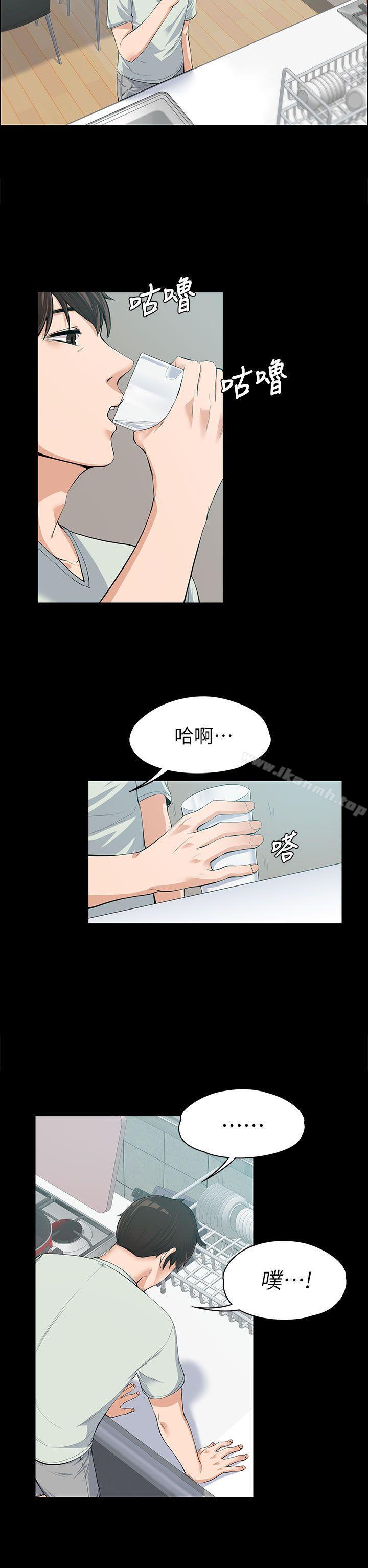 上司的妻子第11话