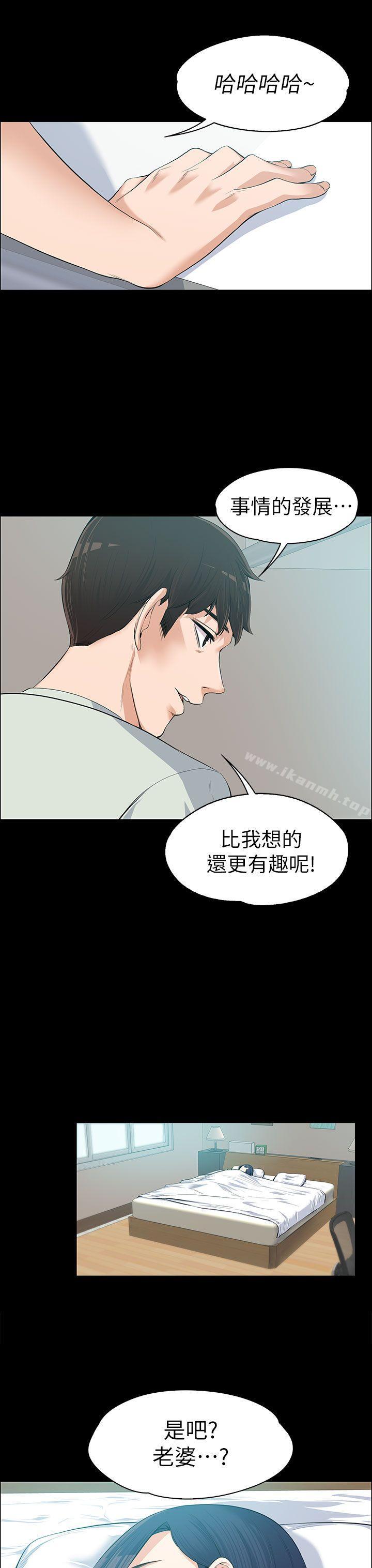 上司的妻子第11话