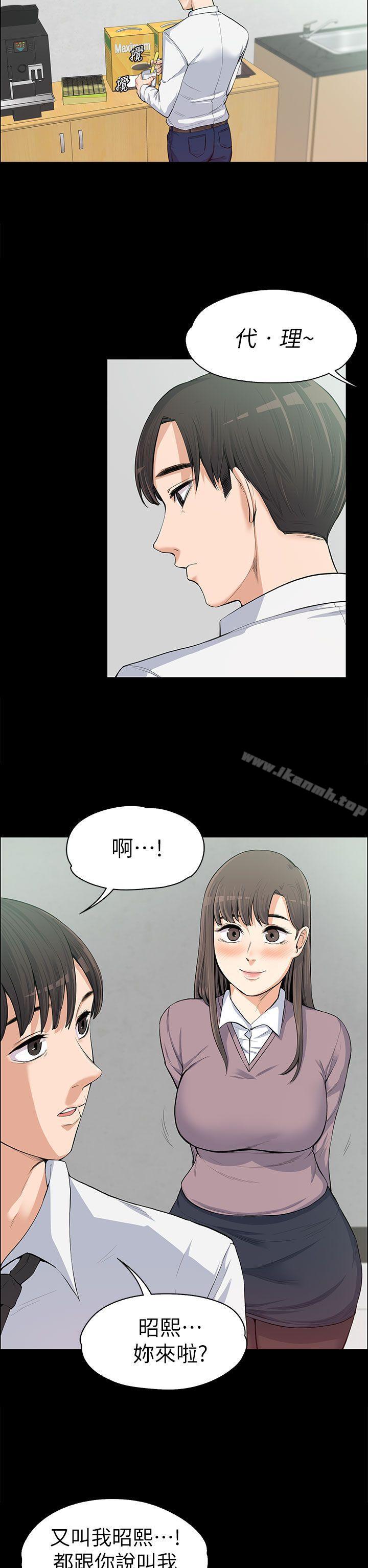 上司的妻子第11话