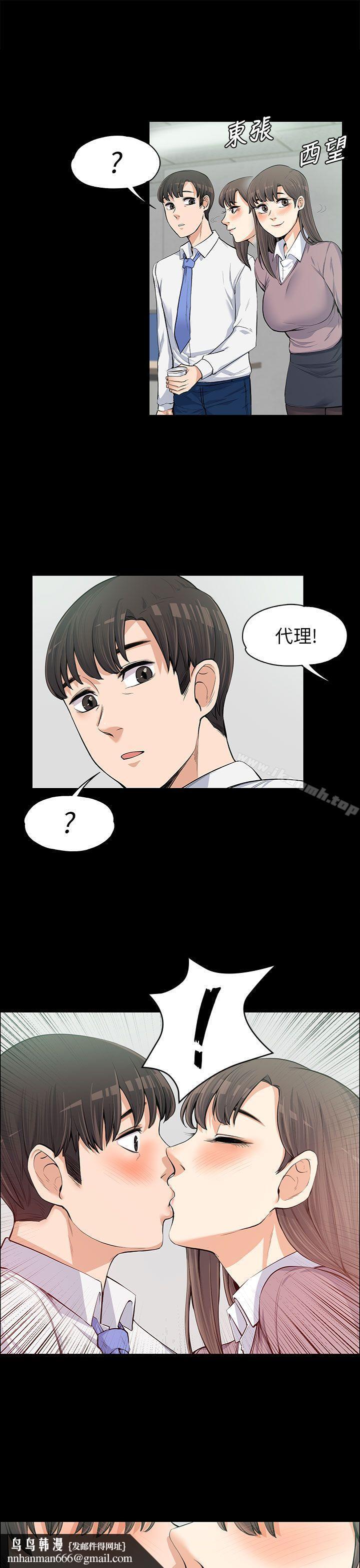 上司的妻子第11话