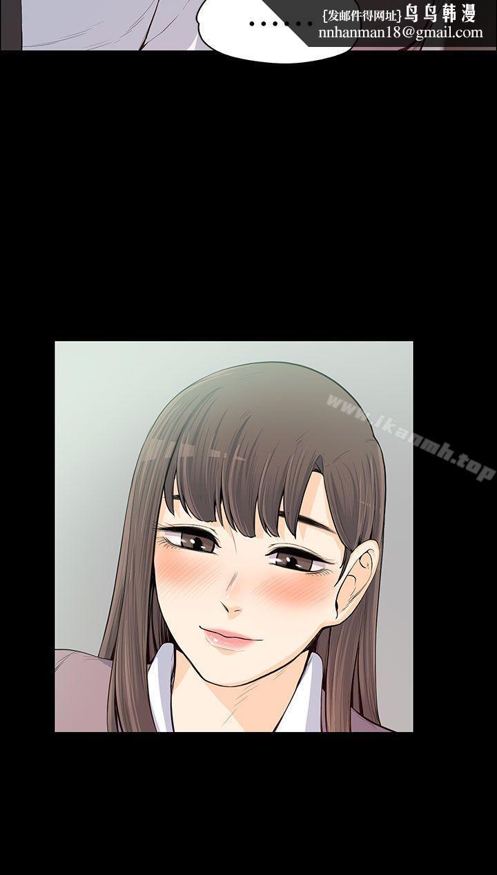 上司的妻子第11话
