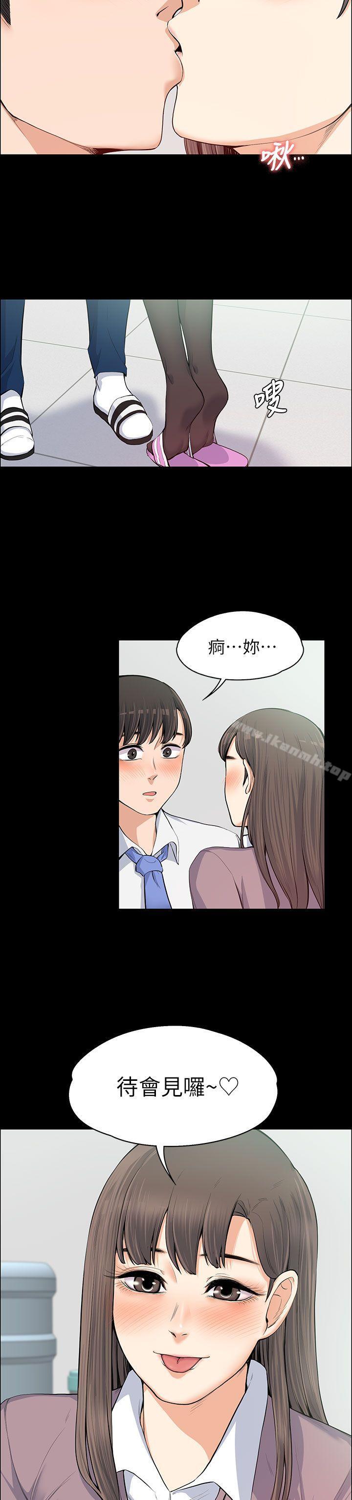上司的妻子第11话