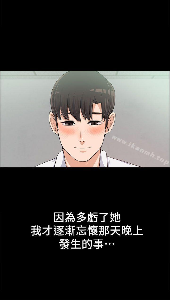 上司的妻子第11话