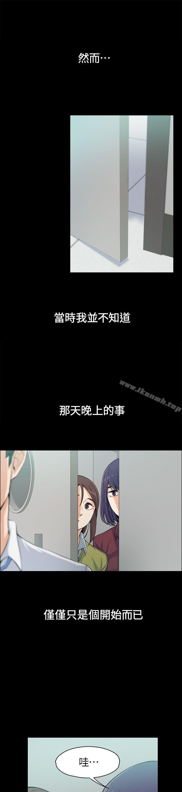 上司的妻子第11话