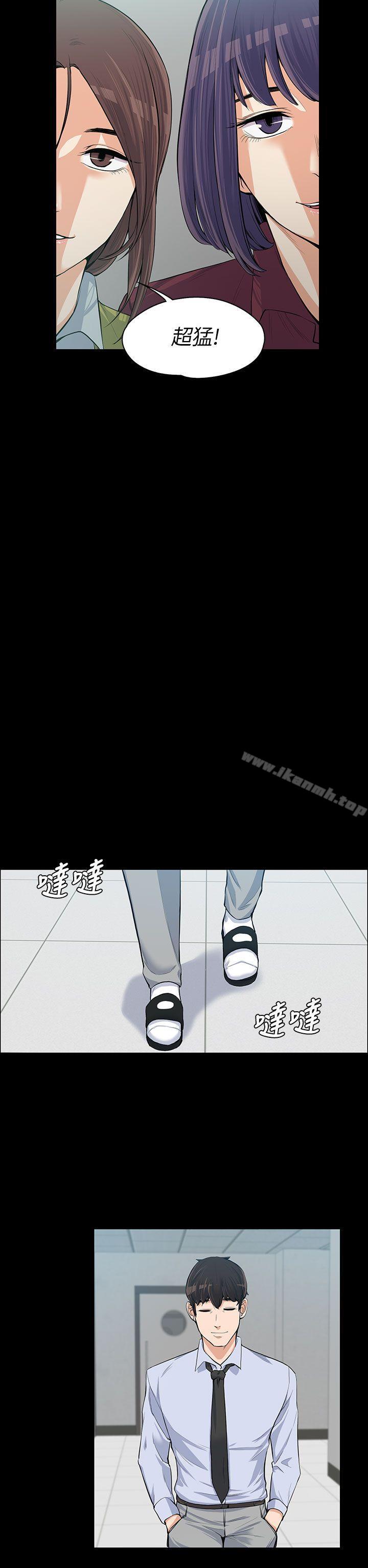 上司的妻子第11话