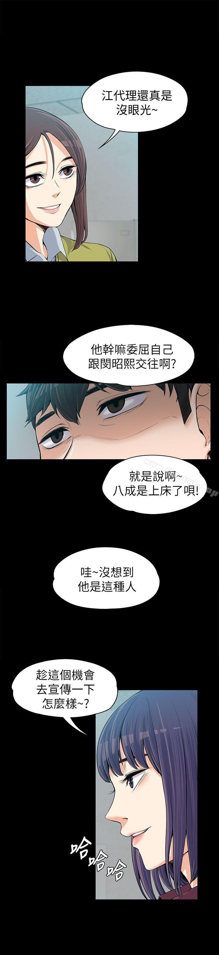 上司的妻子第11话