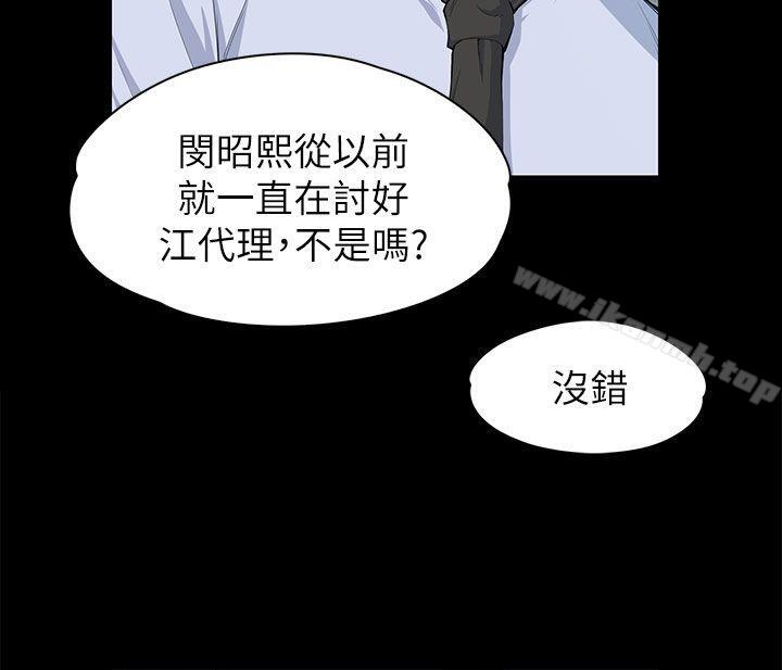 上司的妻子第11话