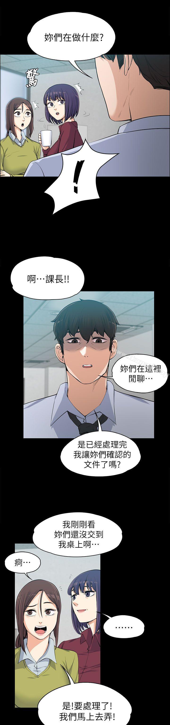 上司的妻子第11话
