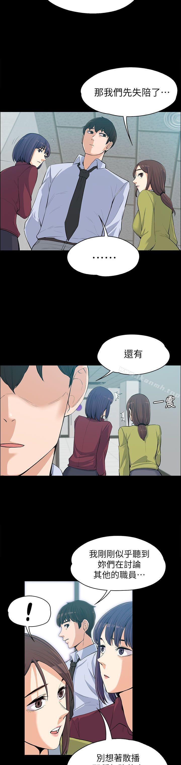 上司的妻子第11话