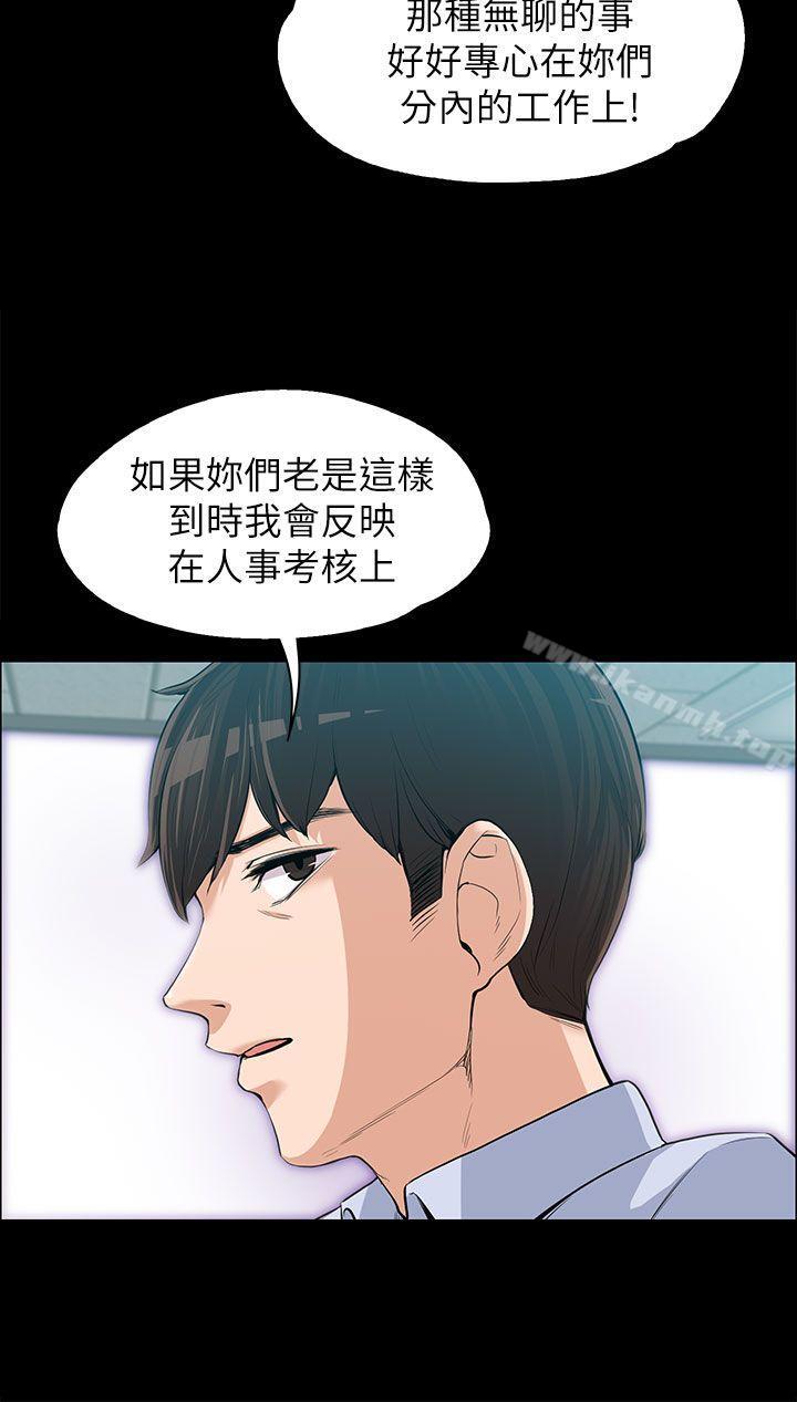 上司的妻子第11话