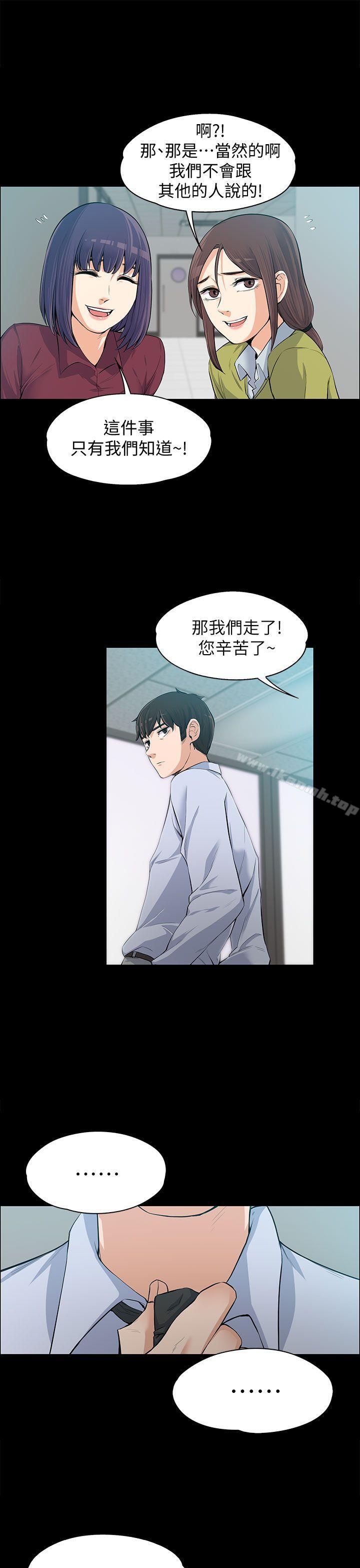 上司的妻子第11话