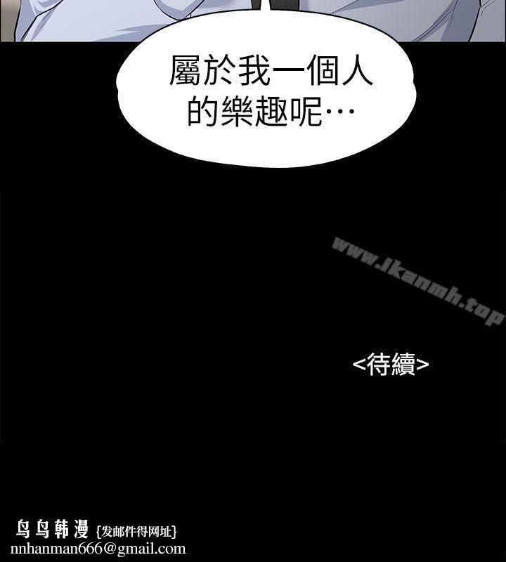 上司的妻子第11话