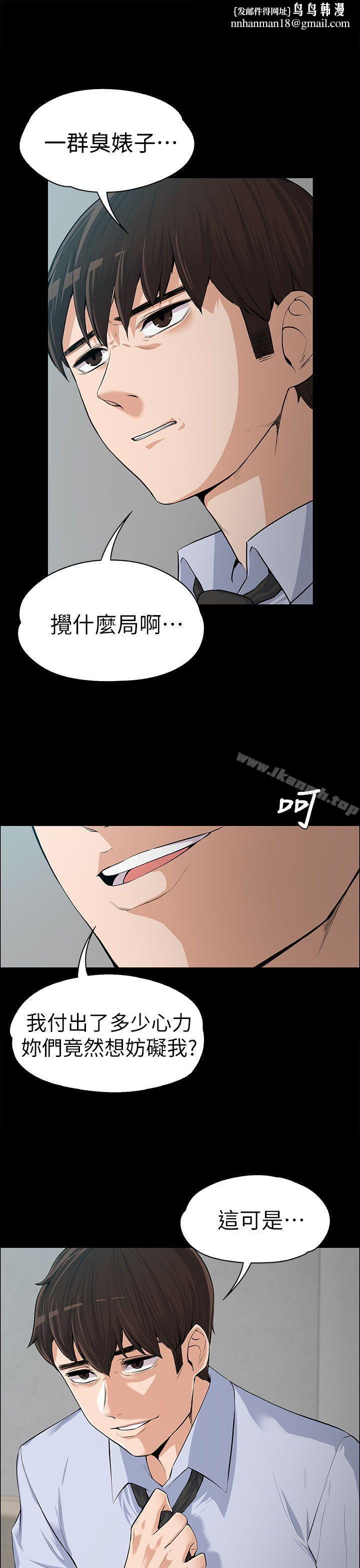 上司的妻子第12话
