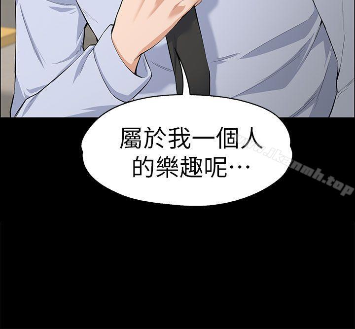 上司的妻子第12话