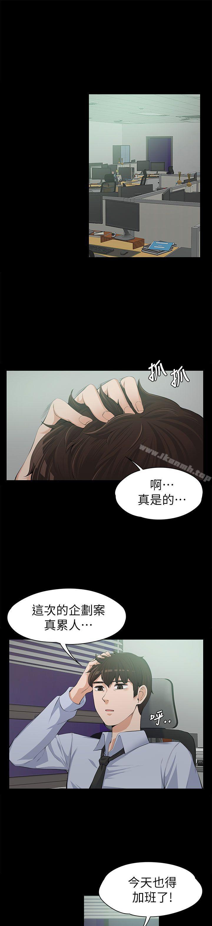 上司的妻子第12话
