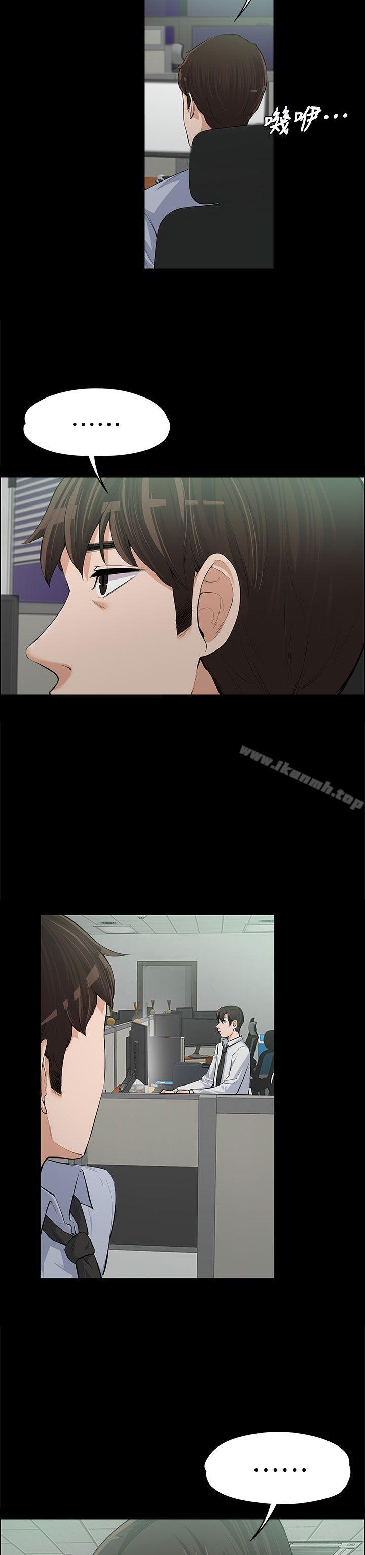 上司的妻子第12话
