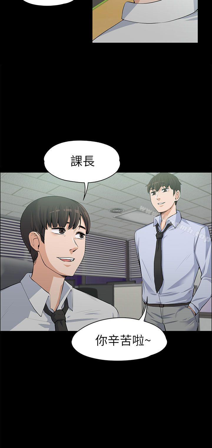 上司的妻子第12话