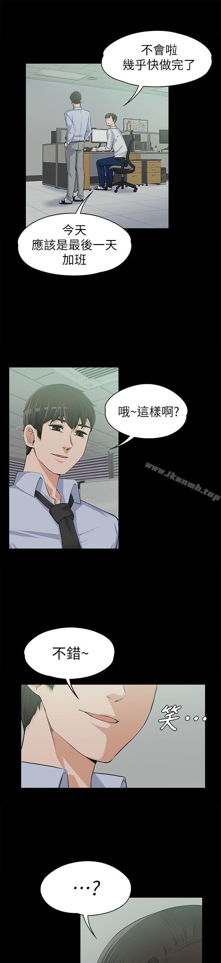 上司的妻子第12话