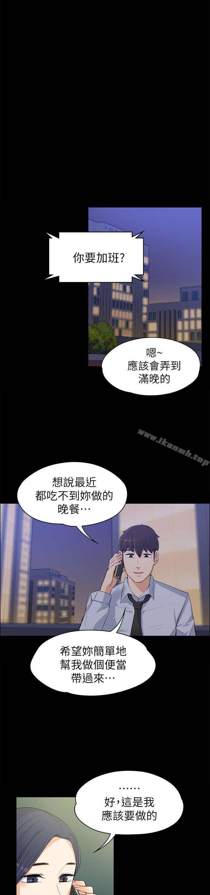 上司的妻子第12话