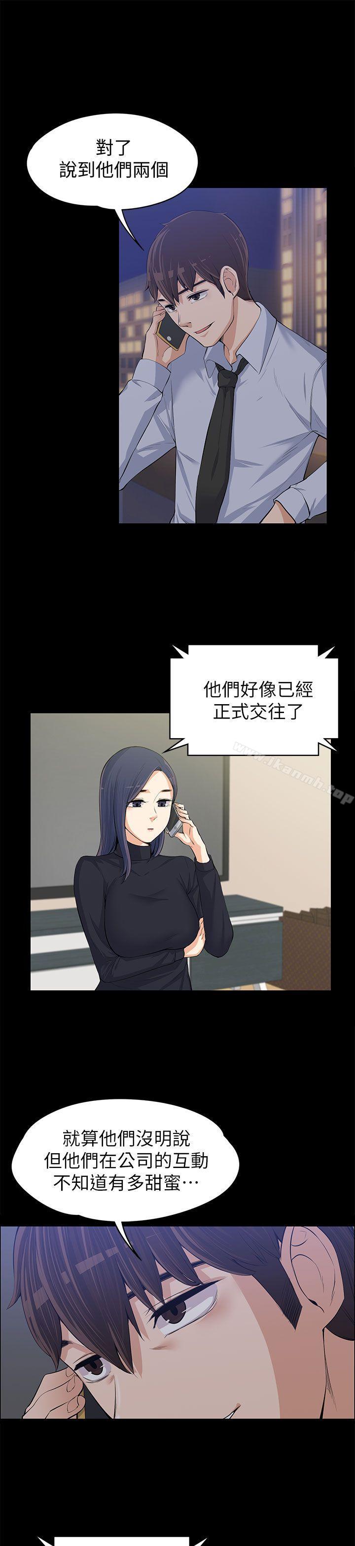上司的妻子第12话