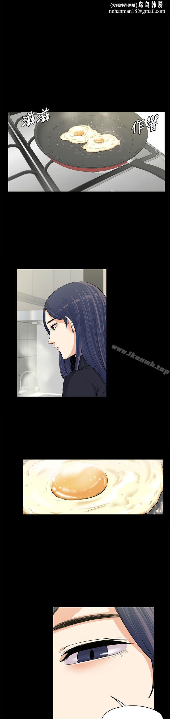 上司的妻子第12话