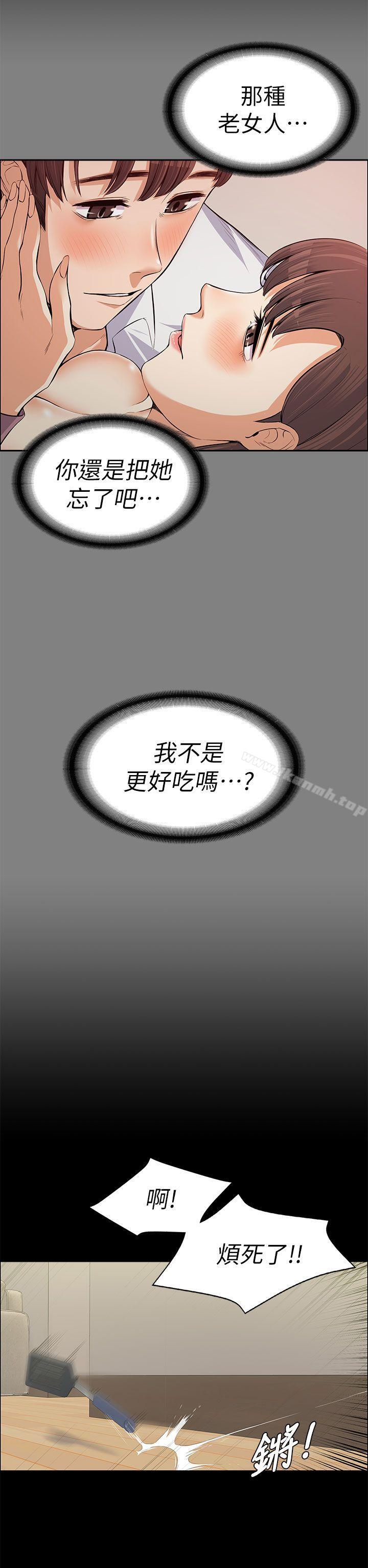 上司的妻子第12话