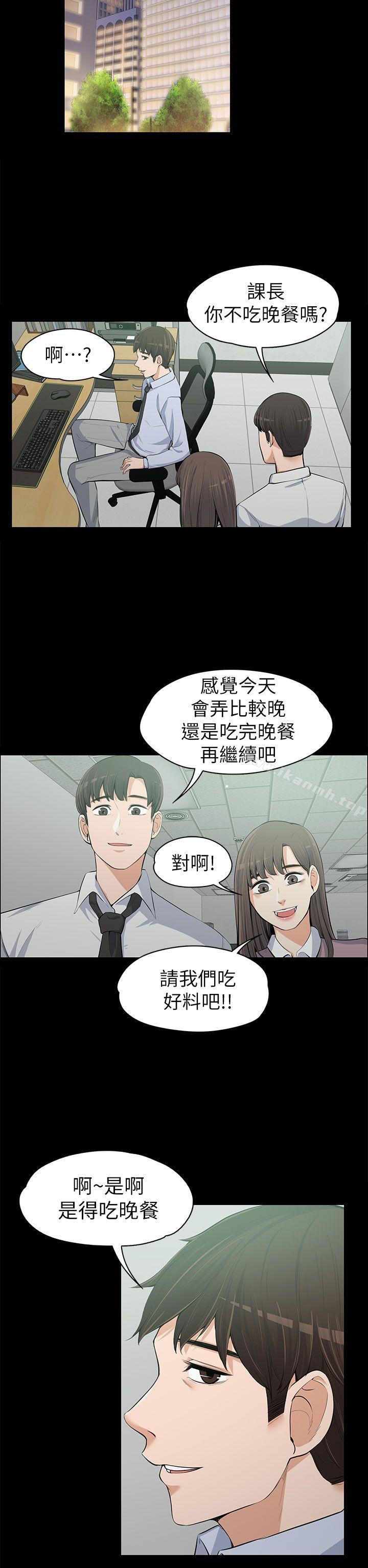 上司的妻子第12话