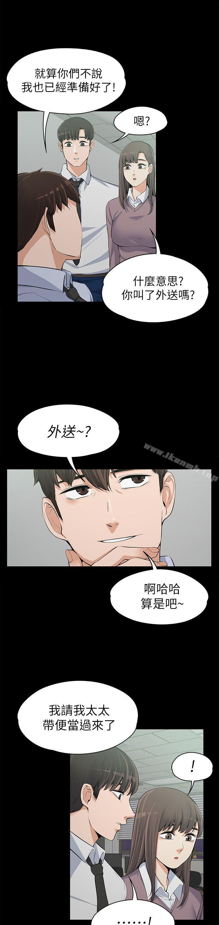 上司的妻子第12话