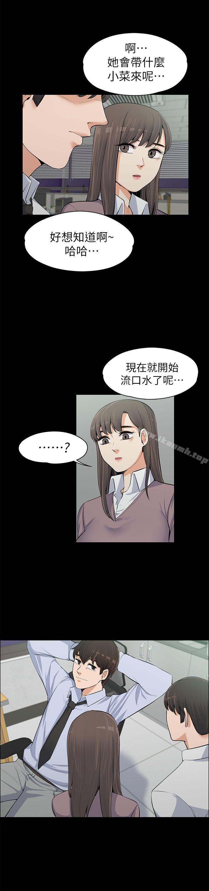 上司的妻子第12话
