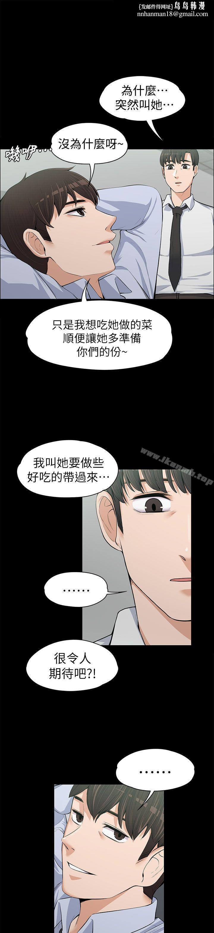 上司的妻子第13话