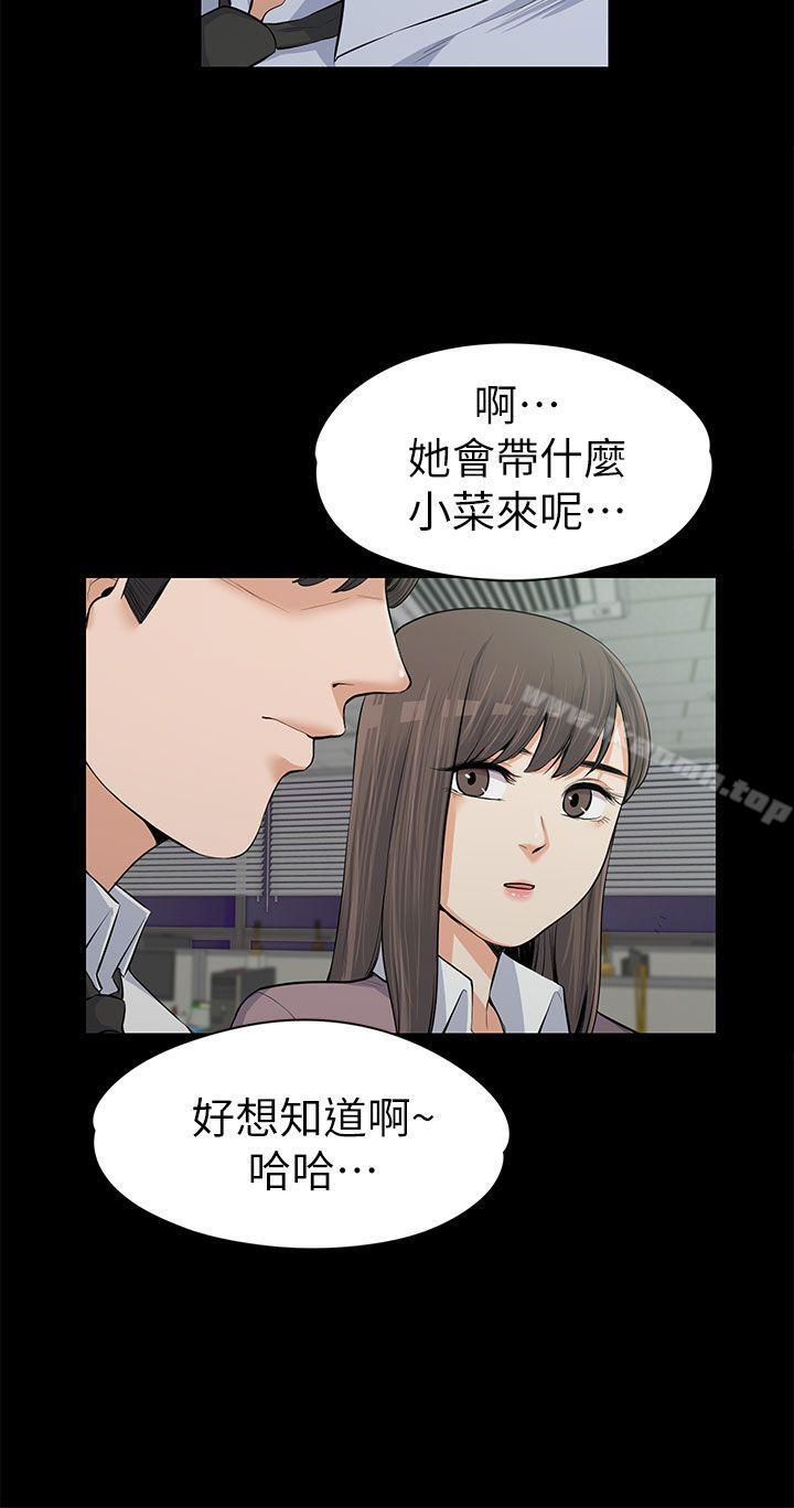 上司的妻子第13话
