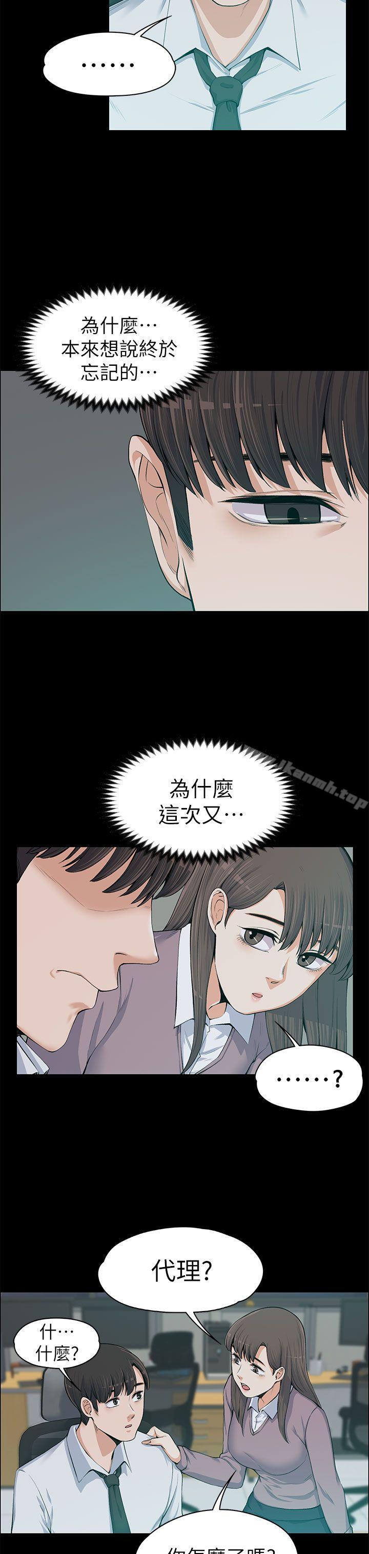 上司的妻子第13话