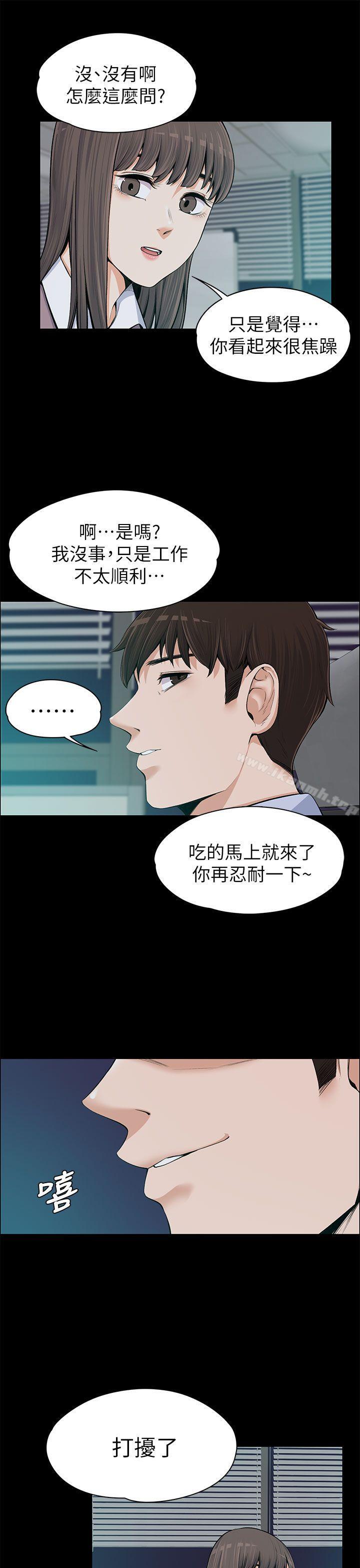 上司的妻子第13话