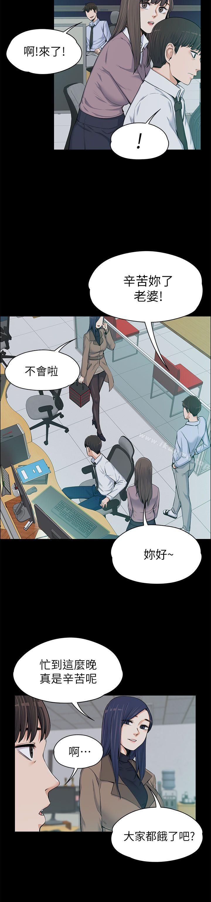 上司的妻子第13话