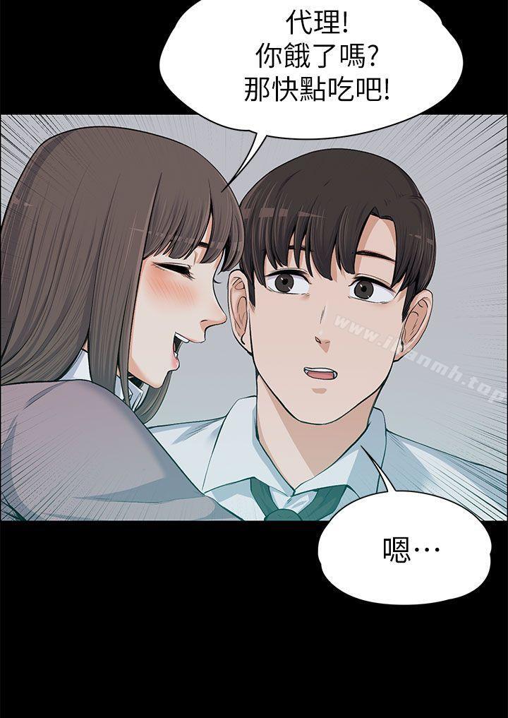 上司的妻子第13话