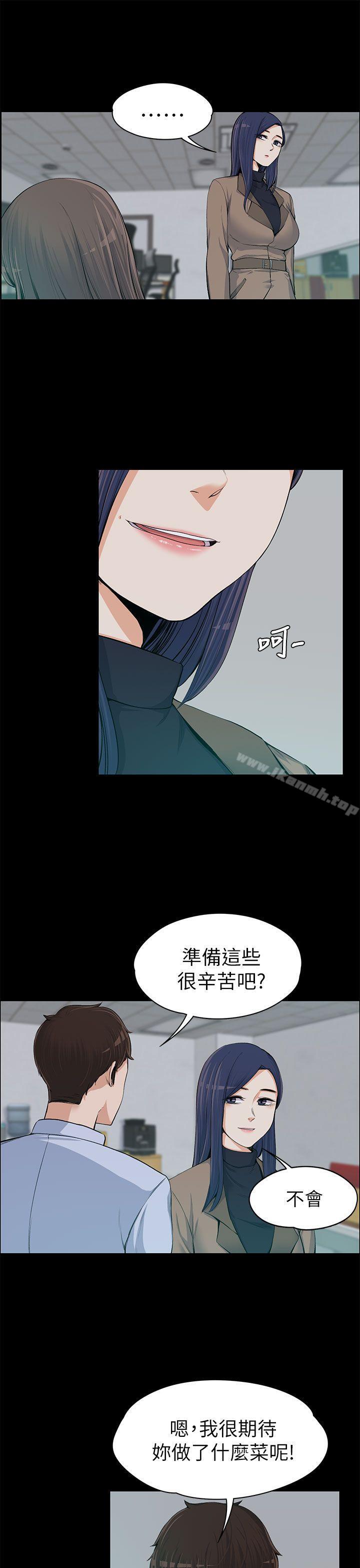 上司的妻子第13话