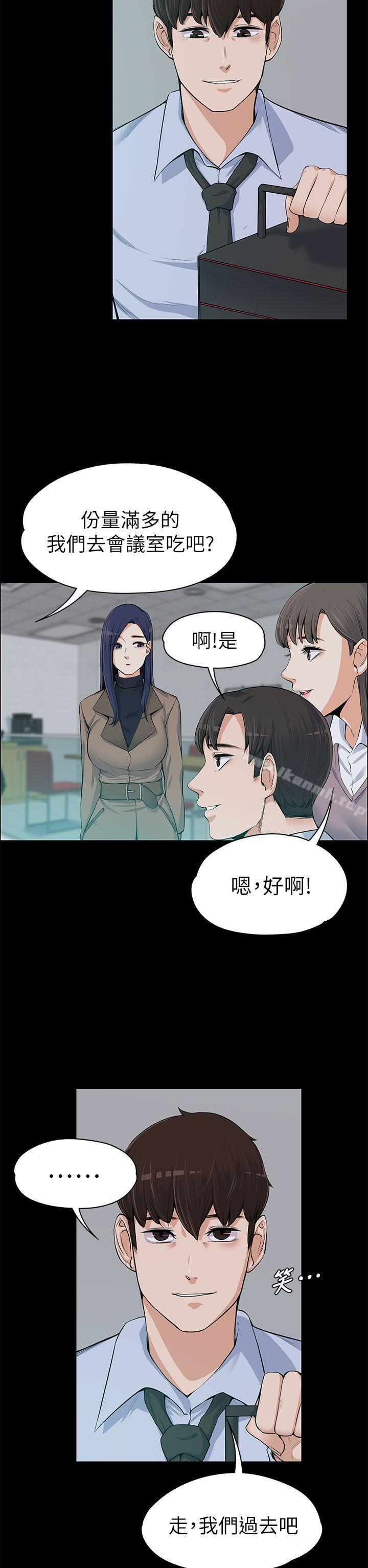 上司的妻子第13话