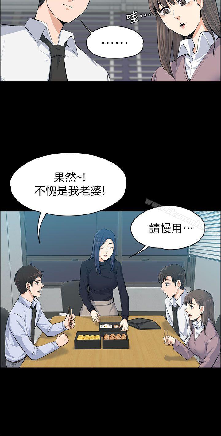上司的妻子第13话