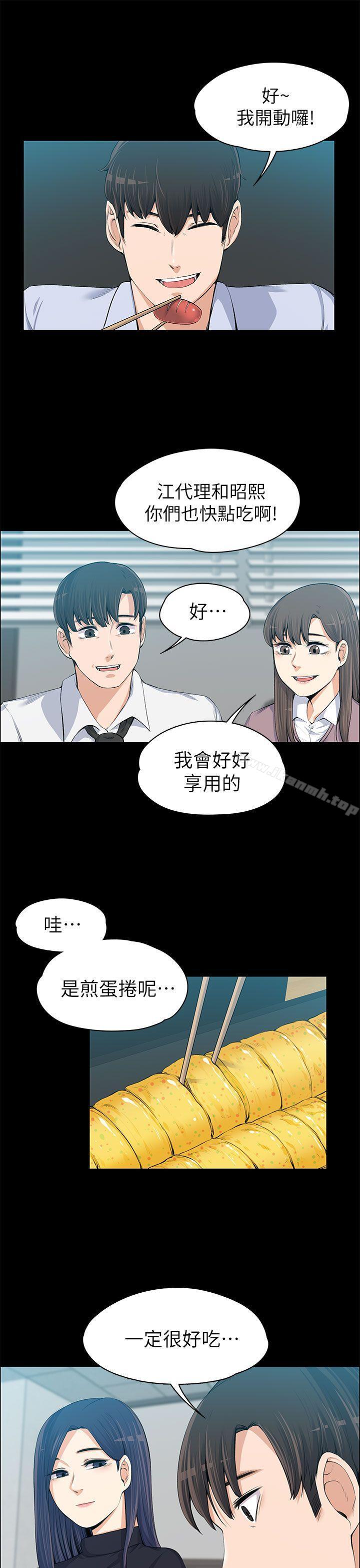 上司的妻子第13话
