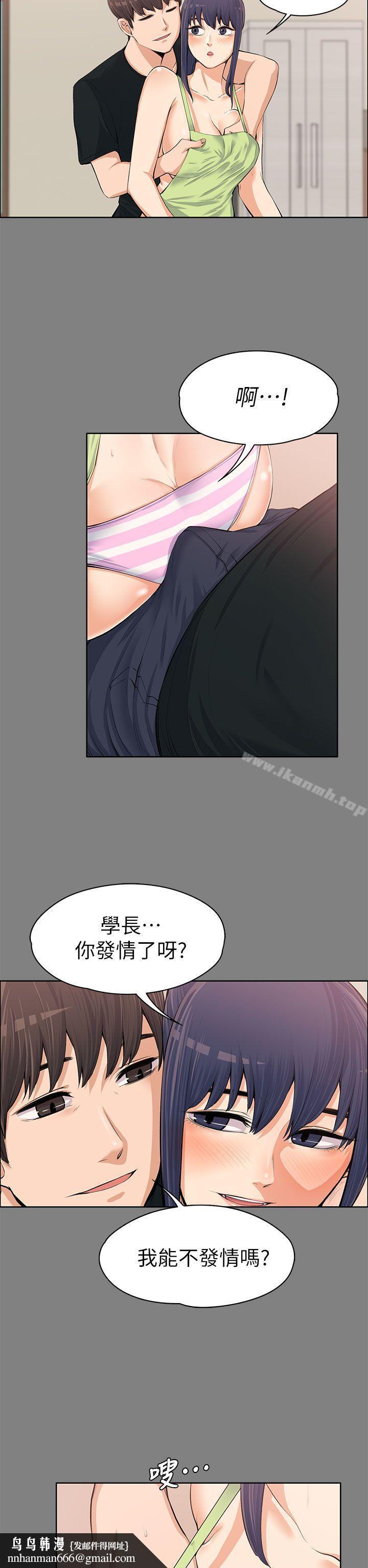 上司的妻子第13话