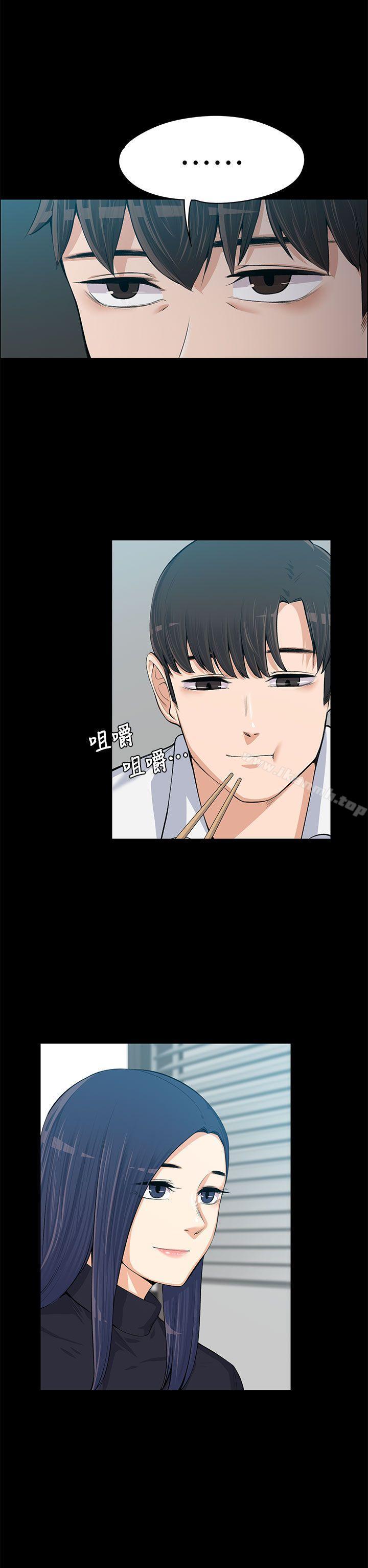 上司的妻子第13话