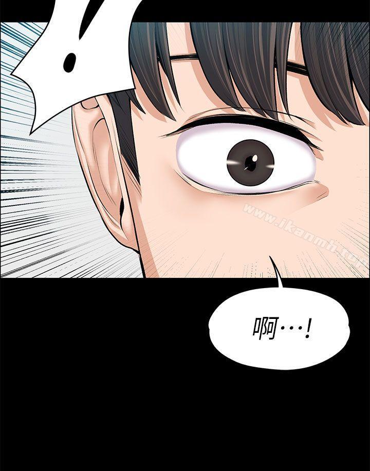 上司的妻子第13话
