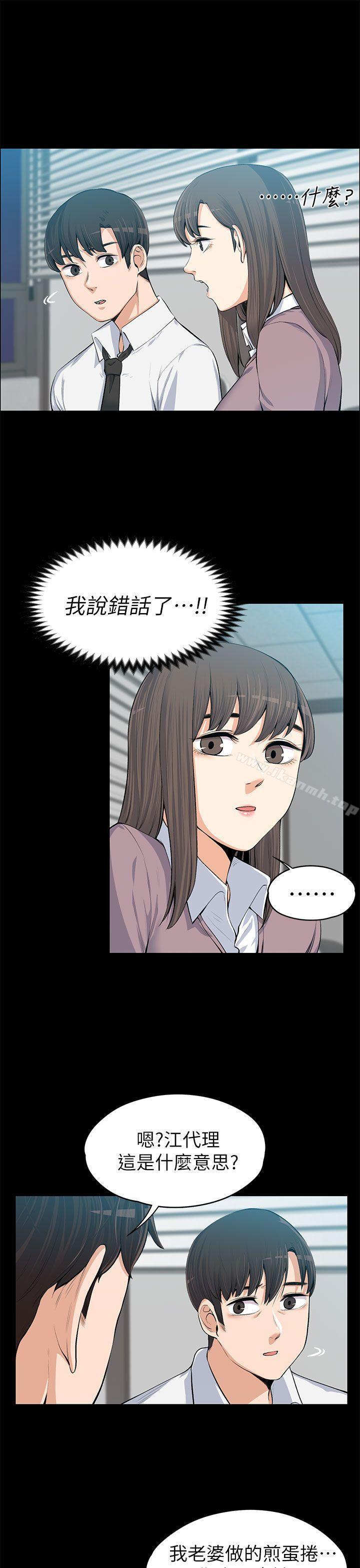上司的妻子第13话
