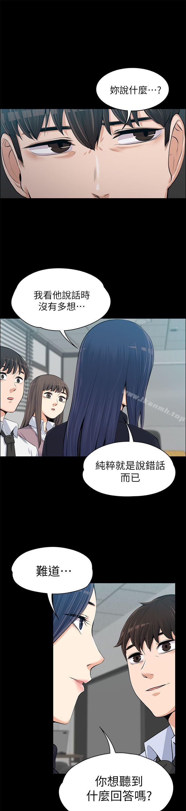 上司的妻子第13话