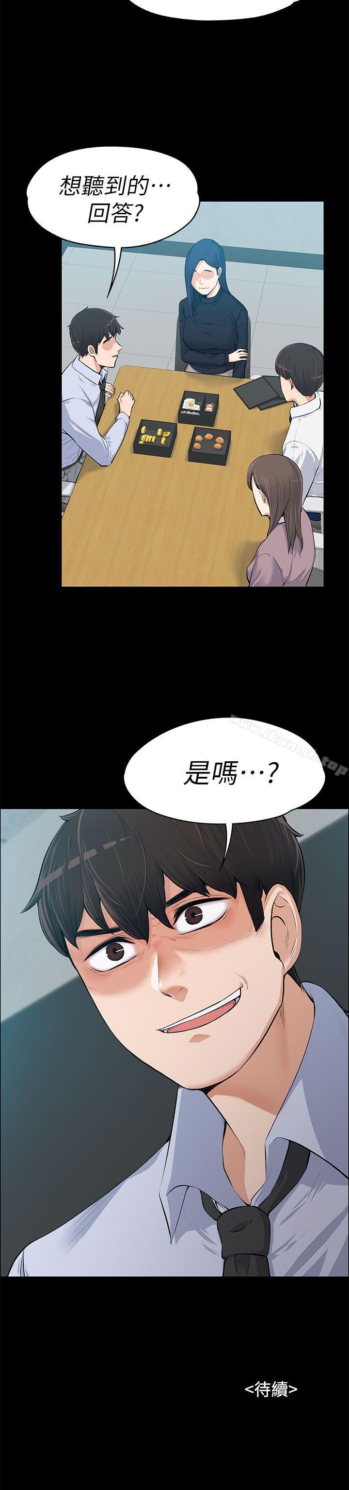 上司的妻子第13话
